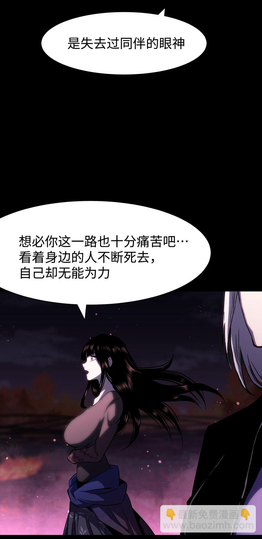 《成为我的员工吧！这里是老板以外全员丧尸的末世派遣公司！》085 Too late, My time has come… 第14页