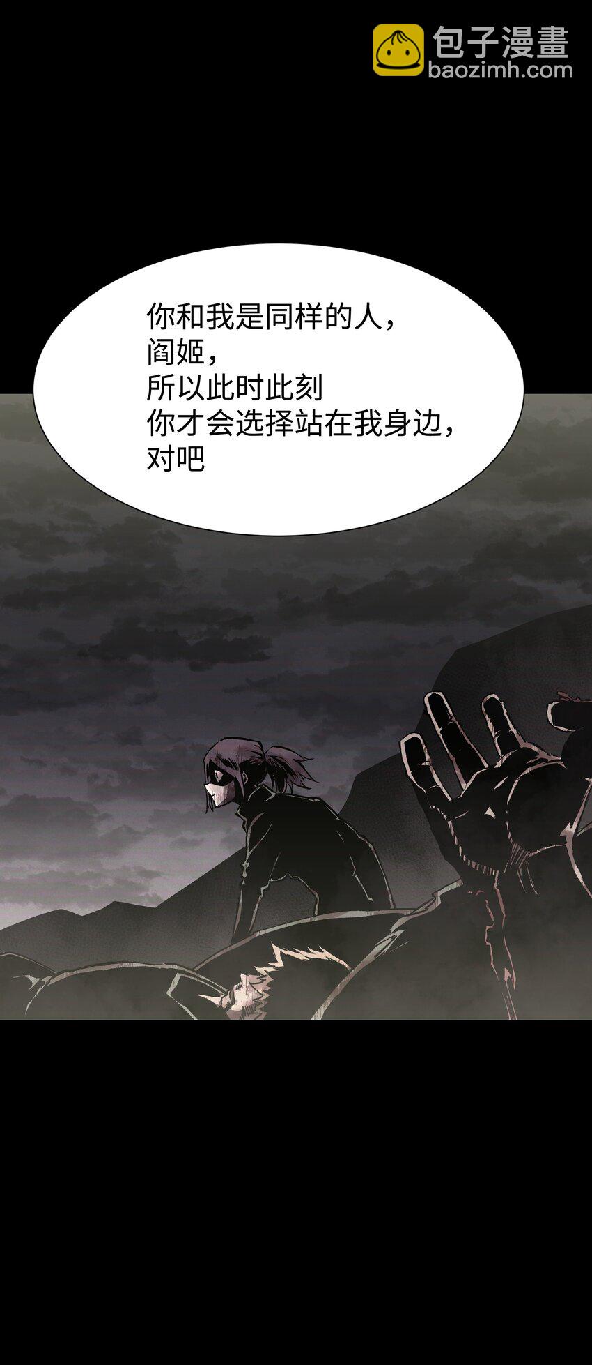 《成为我的员工吧！这里是老板以外全员丧尸的末世派遣公司！》085 Too late, My time has come… 第17页