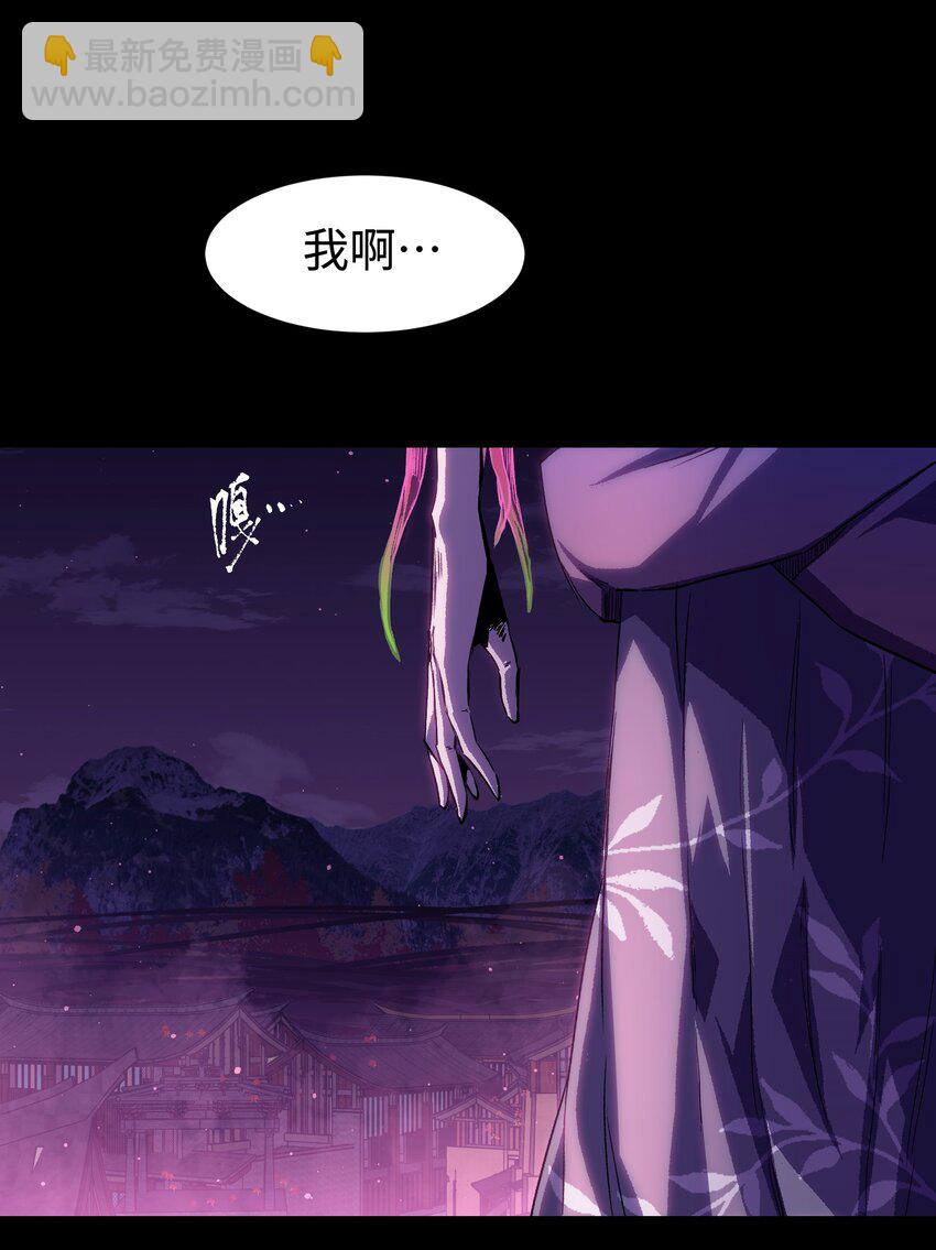 《成为我的员工吧！这里是老板以外全员丧尸的末世派遣公司！》085 Too late, My time has come… 第18页