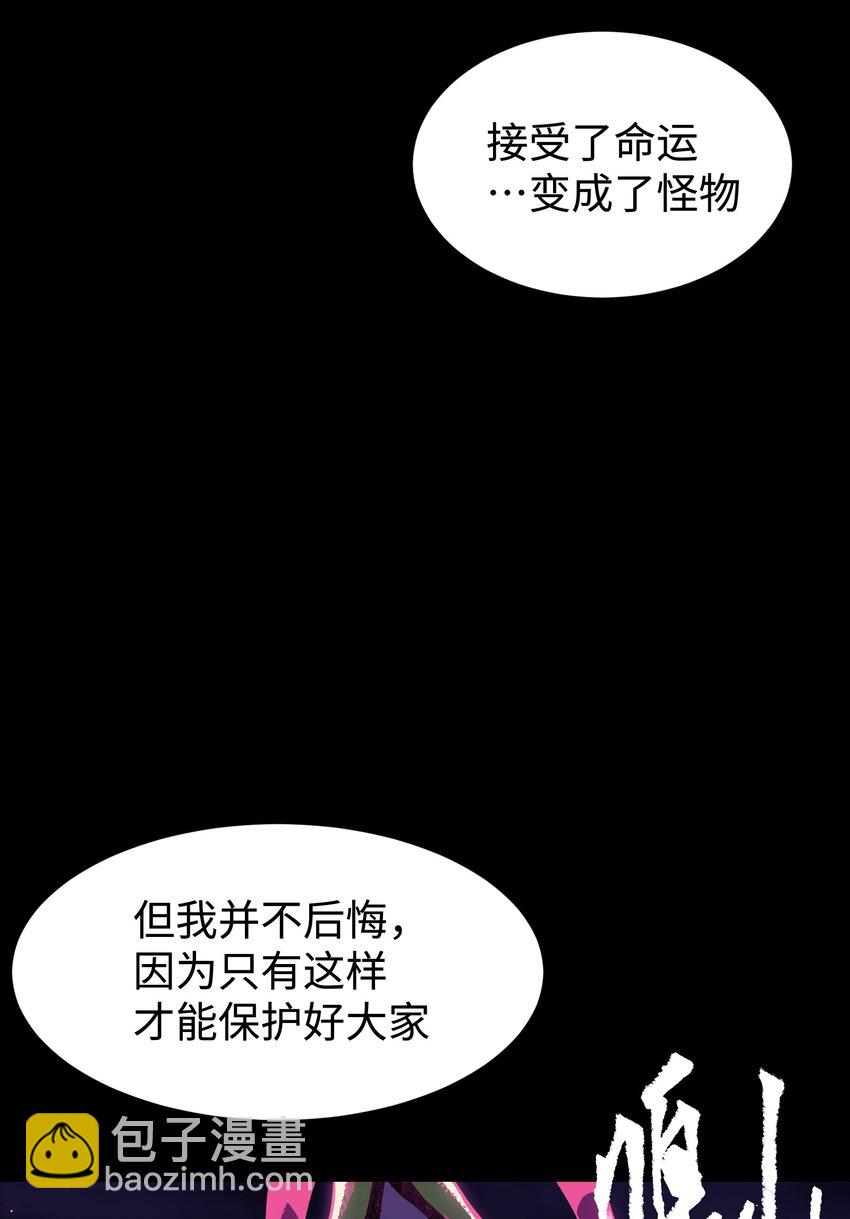 《成为我的员工吧！这里是老板以外全员丧尸的末世派遣公司！》085 Too late, My time has come… 第19页