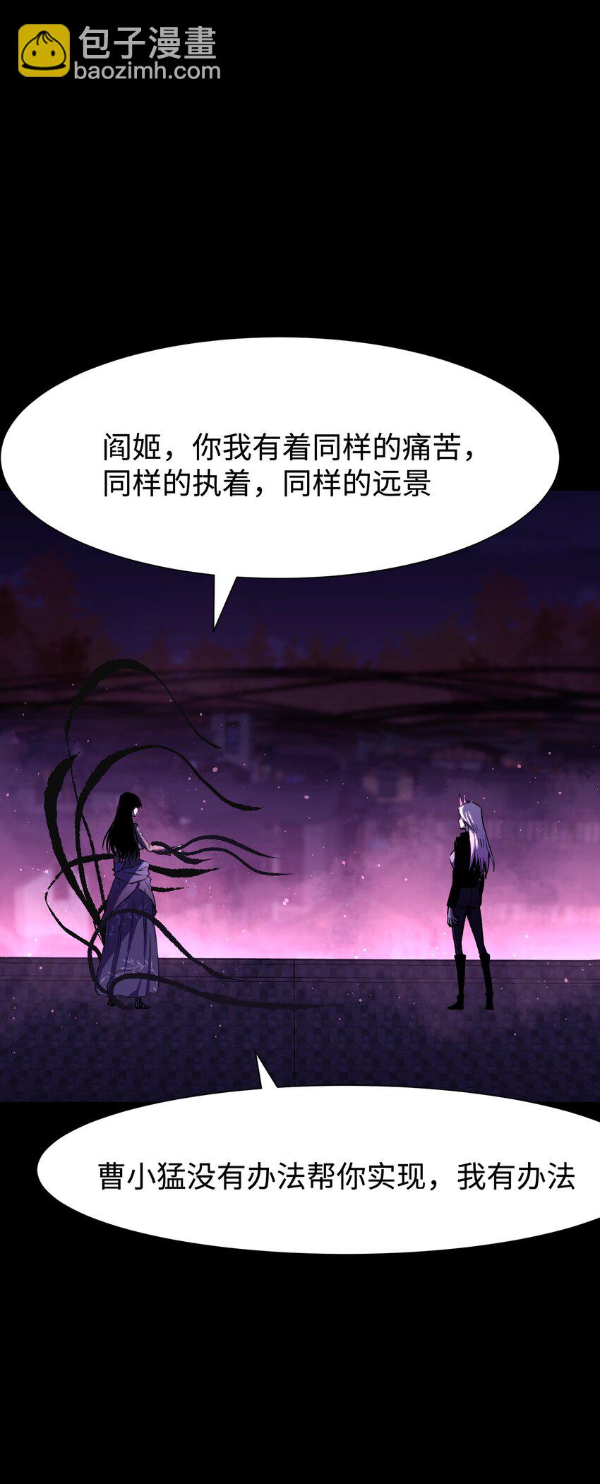 《成为我的员工吧！这里是老板以外全员丧尸的末世派遣公司！》085 Too late, My time has come… 第21页