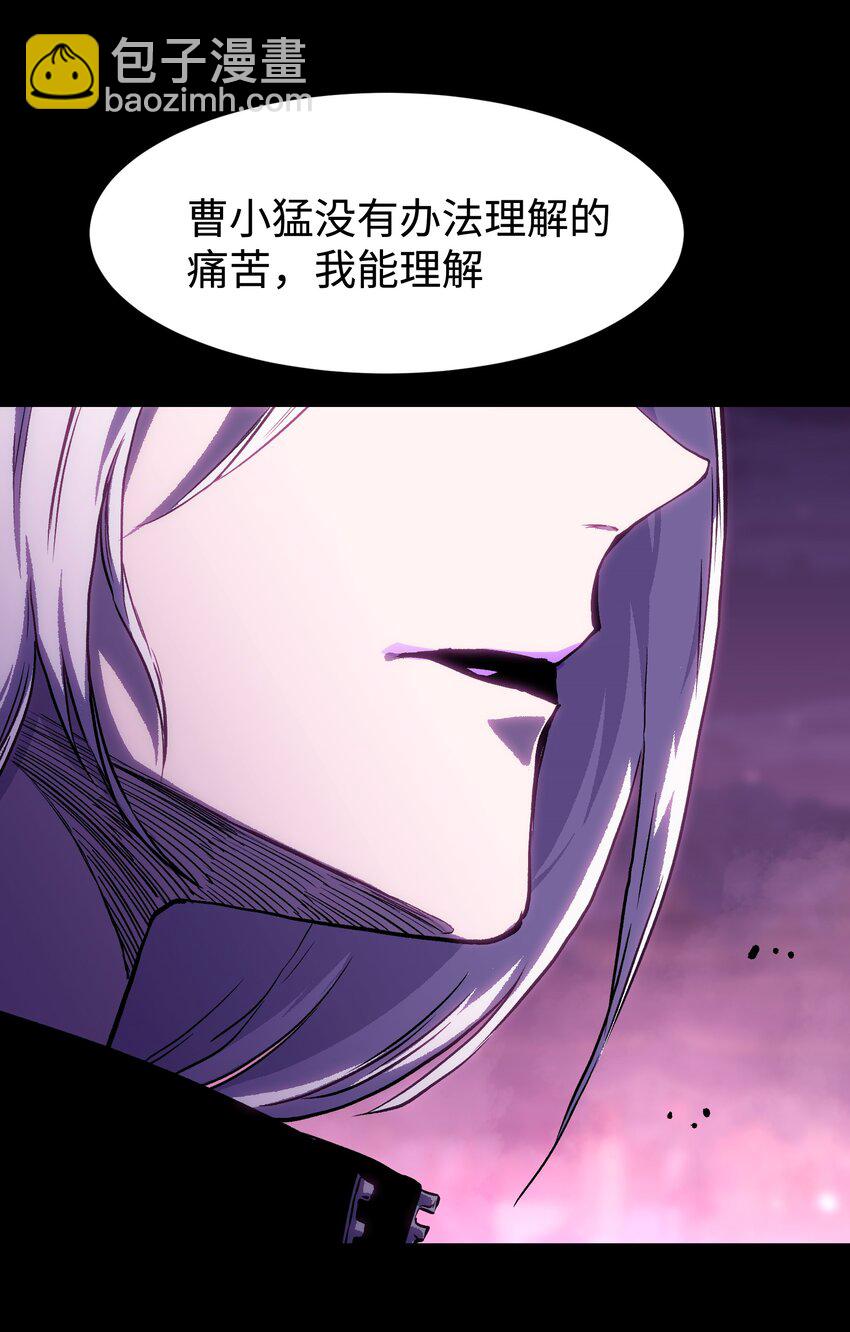 《成为我的员工吧！这里是老板以外全员丧尸的末世派遣公司！》085 Too late, My time has come… 第23页