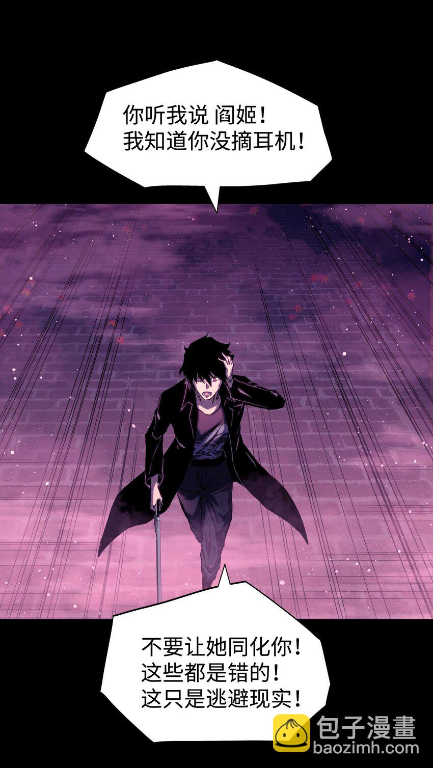 《成为我的员工吧！这里是老板以外全员丧尸的末世派遣公司！》085 Too late, My time has come… 第27页