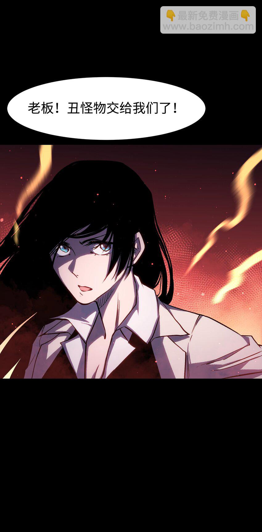 《成为我的员工吧！这里是老板以外全员丧尸的末世派遣公司！》085 Too late, My time has come… 第31页