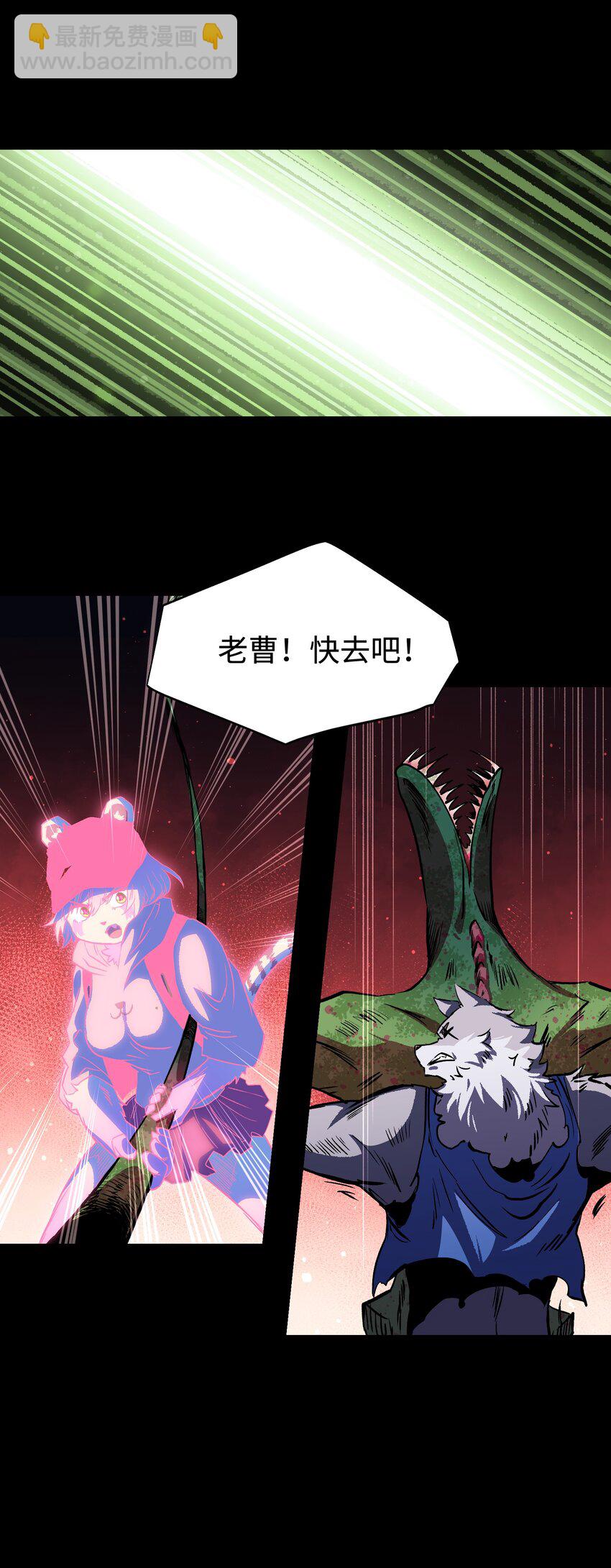 《成为我的员工吧！这里是老板以外全员丧尸的末世派遣公司！》085 Too late, My time has come… 第33页