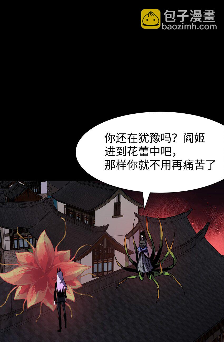 《成为我的员工吧！这里是老板以外全员丧尸的末世派遣公司！》085 Too late, My time has come… 第40页
