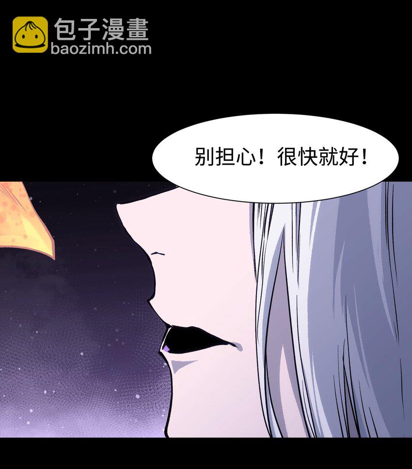 《成为我的员工吧！这里是老板以外全员丧尸的末世派遣公司！》085 Too late, My time has come… 第44页