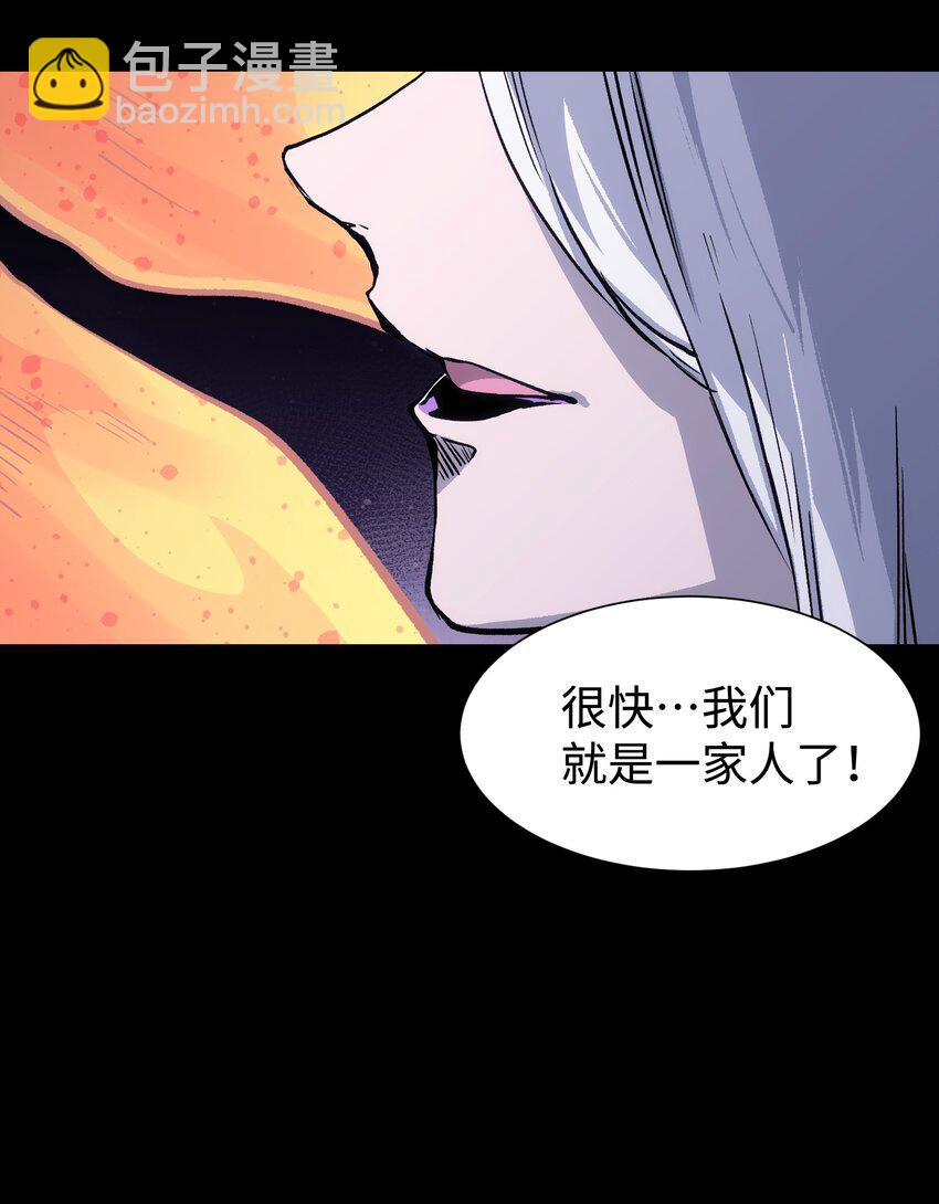 《成为我的员工吧！这里是老板以外全员丧尸的末世派遣公司！》085 Too late, My time has come… 第45页