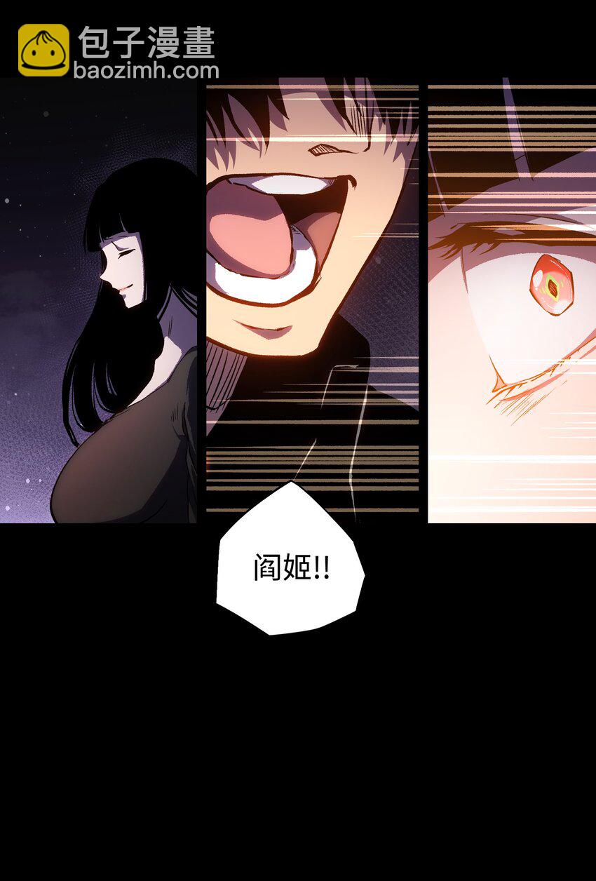 《成为我的员工吧！这里是老板以外全员丧尸的末世派遣公司！》085 Too late, My time has come… 第49页