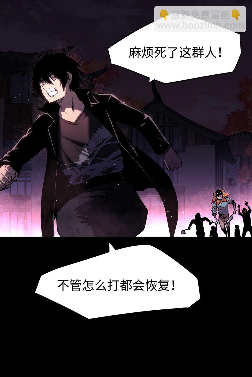 《成为我的员工吧！这里是老板以外全员丧尸的末世派遣公司！》085 Too late, My time has come… 第6页