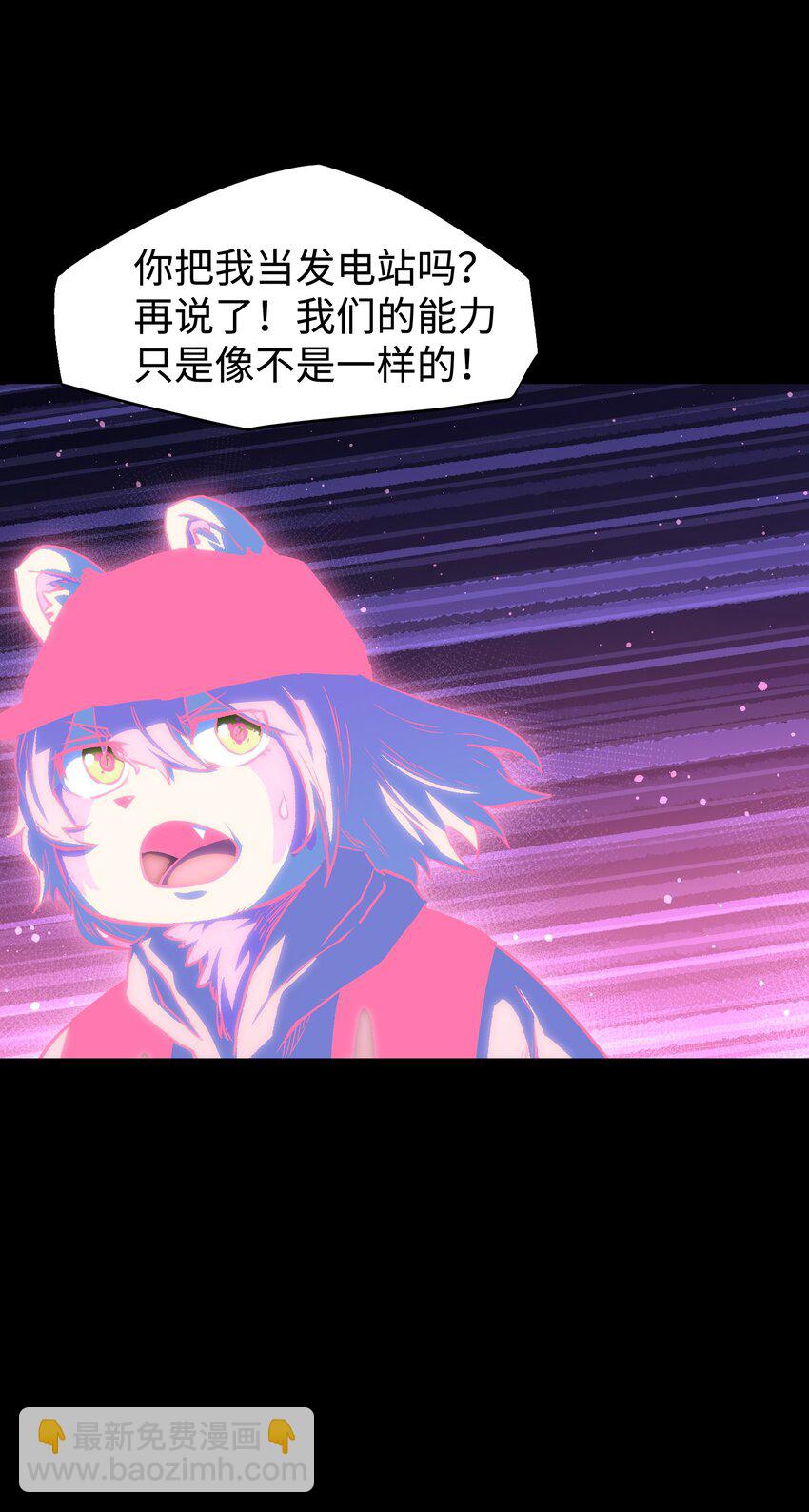 《成为我的员工吧！这里是老板以外全员丧尸的末世派遣公司！》085 Too late, My time has come… 第8页