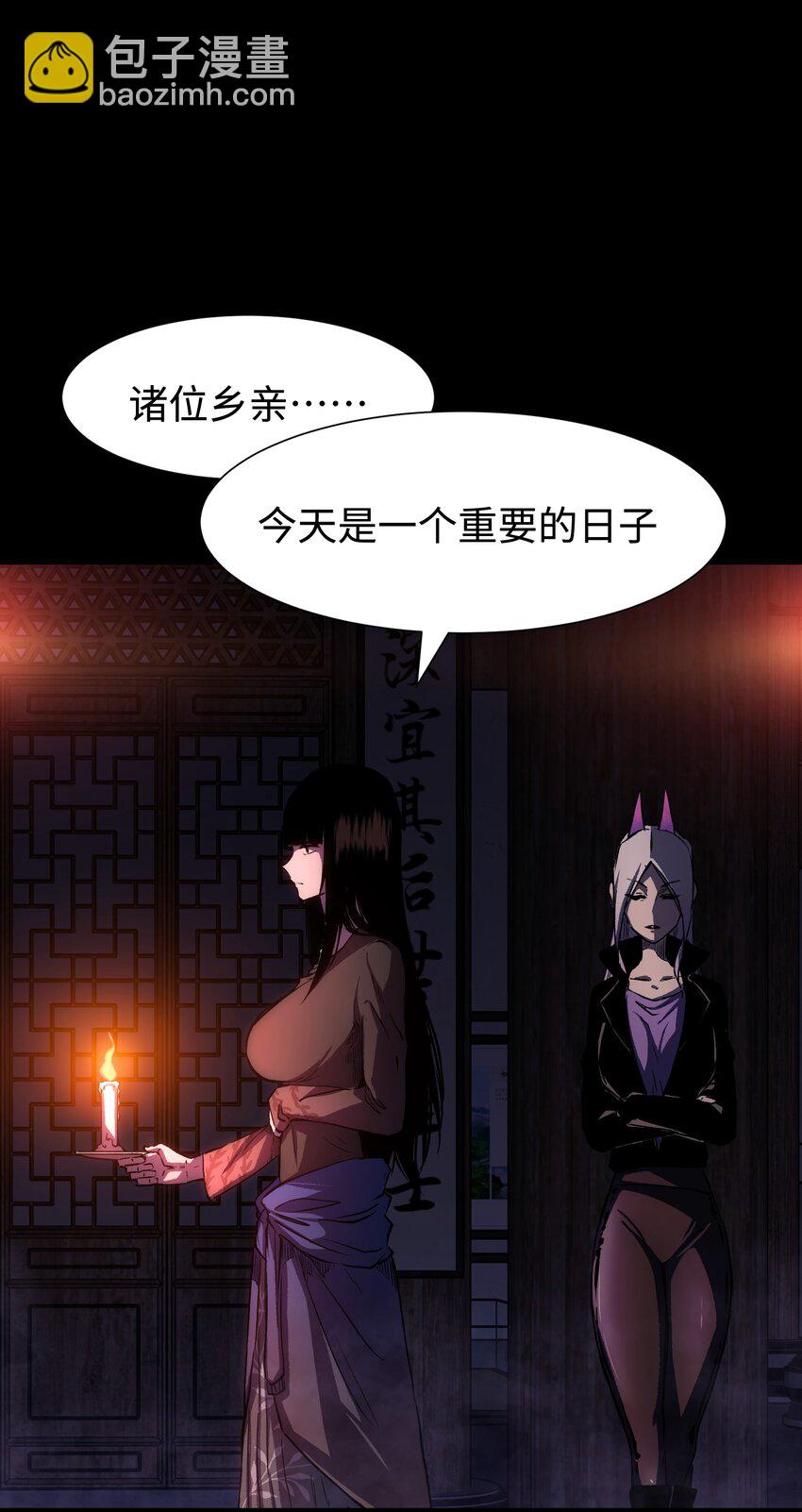 《成为我的员工吧！这里是老板以外全员丧尸的末世派遣公司！》083 祠堂 第14页