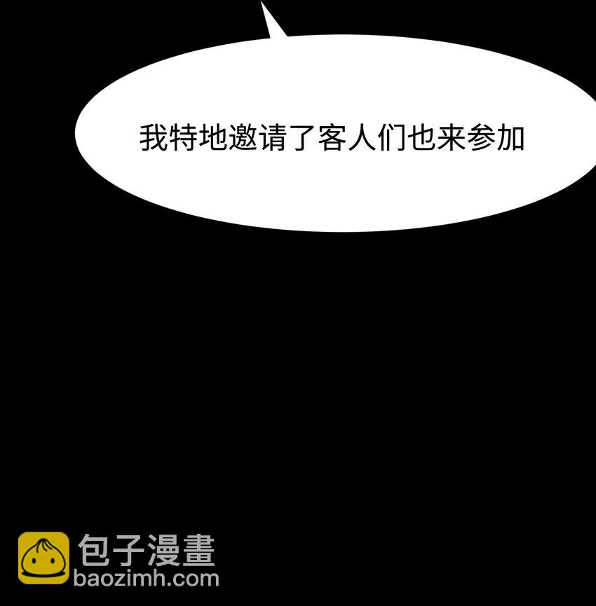 《成为我的员工吧！这里是老板以外全员丧尸的末世派遣公司！》083 祠堂 第15页