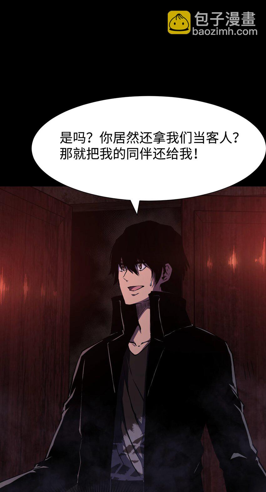 《成为我的员工吧！这里是老板以外全员丧尸的末世派遣公司！》083 祠堂 第19页