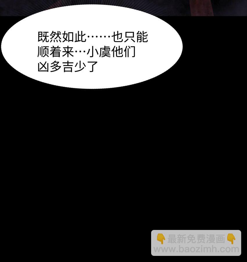 《成为我的员工吧！这里是老板以外全员丧尸的末世派遣公司！》083 祠堂 第20页