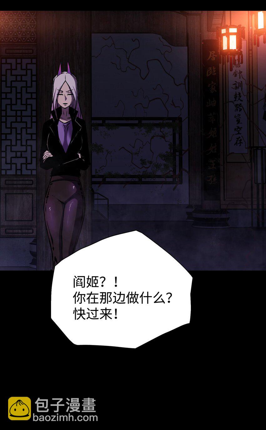 《成为我的员工吧！这里是老板以外全员丧尸的末世派遣公司！》083 祠堂 第21页