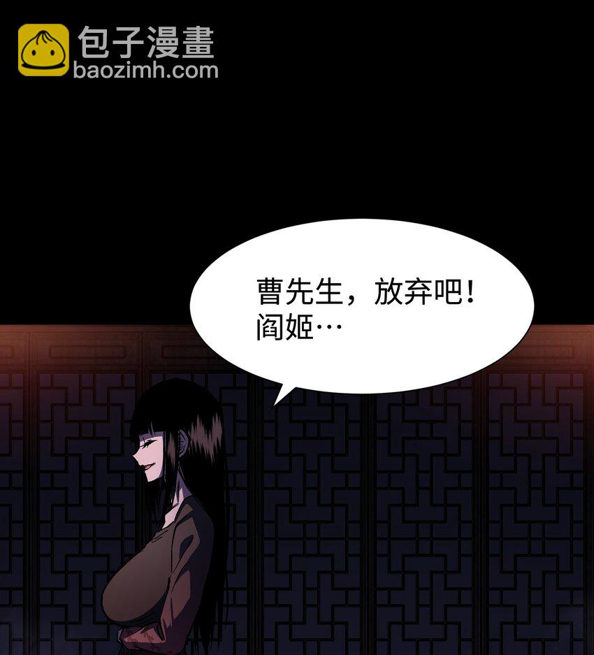 《成为我的员工吧！这里是老板以外全员丧尸的末世派遣公司！》083 祠堂 第22页