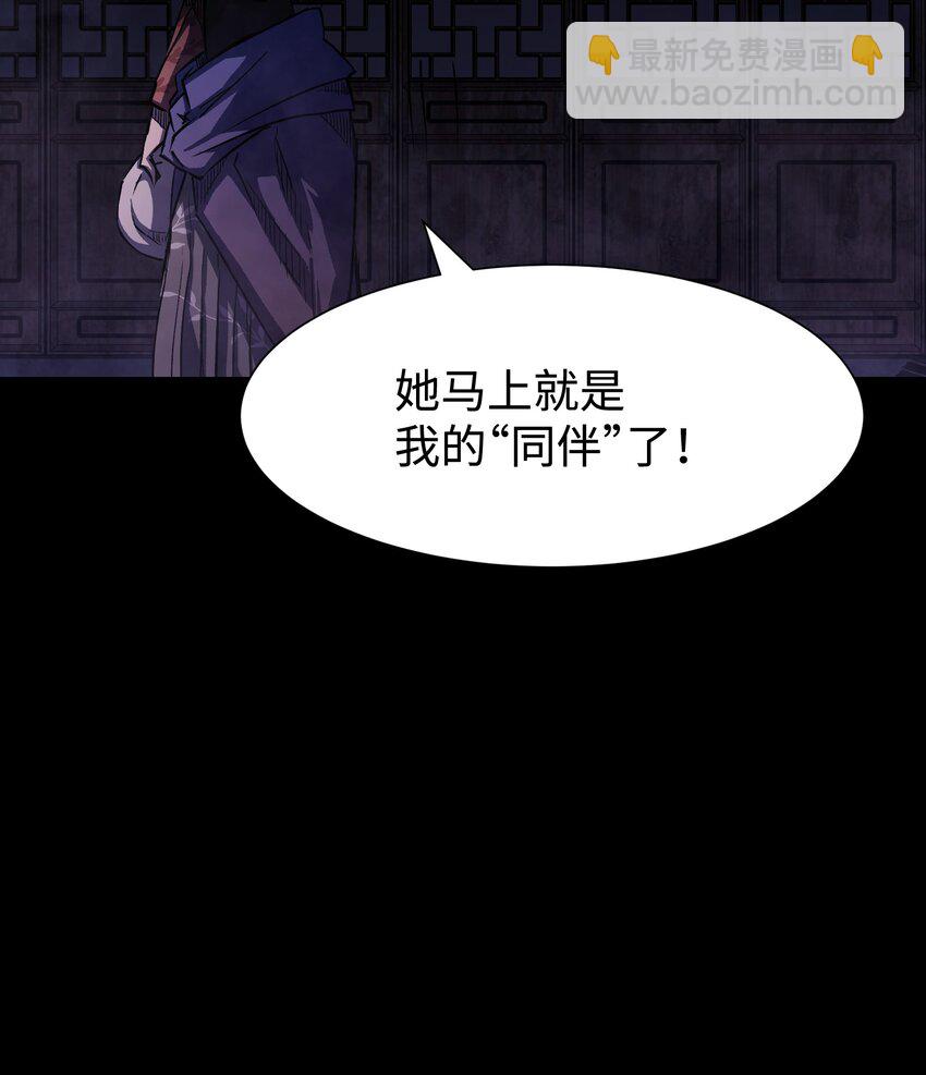 《成为我的员工吧！这里是老板以外全员丧尸的末世派遣公司！》083 祠堂 第23页