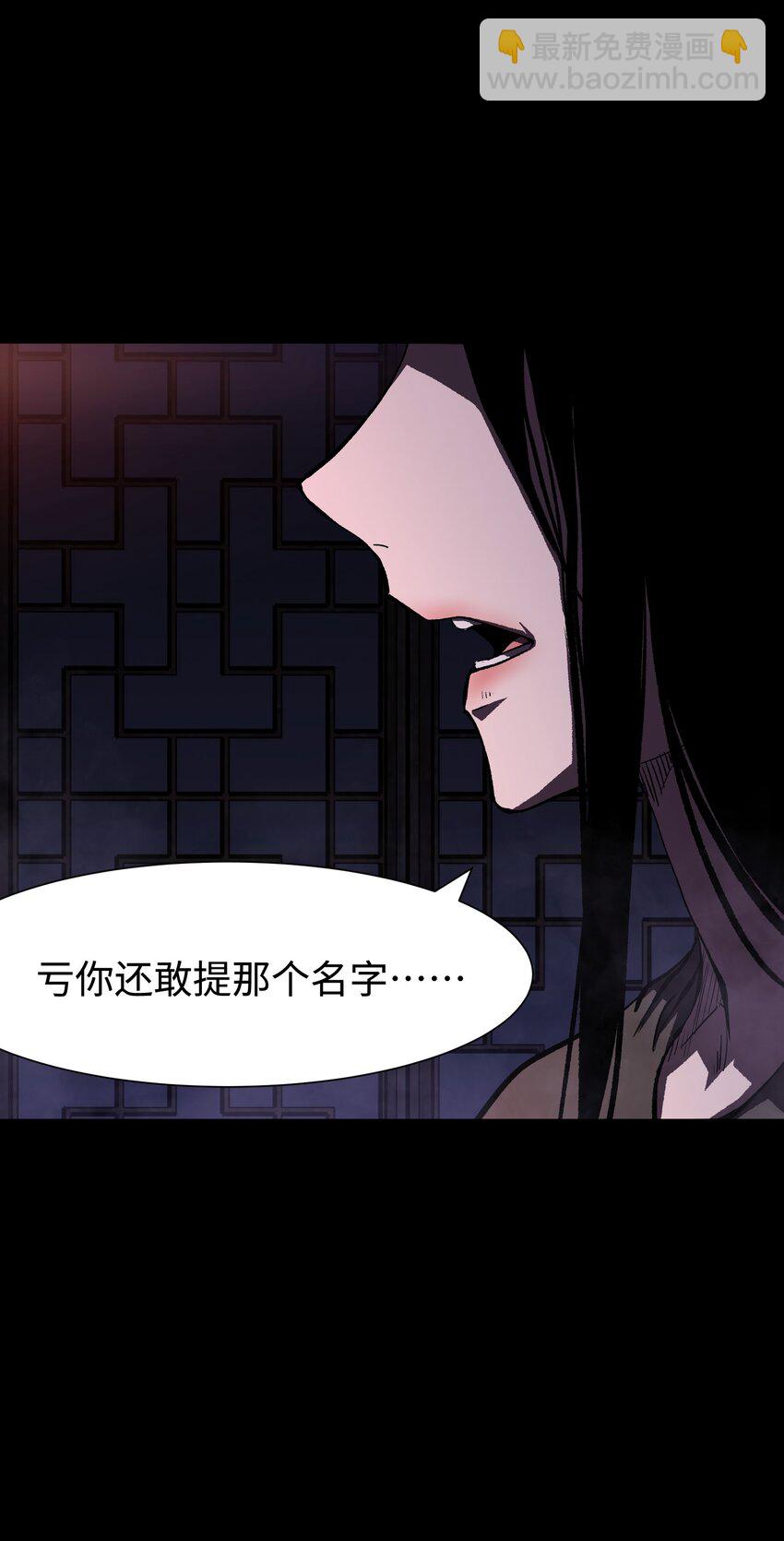 《成为我的员工吧！这里是老板以外全员丧尸的末世派遣公司！》083 祠堂 第25页