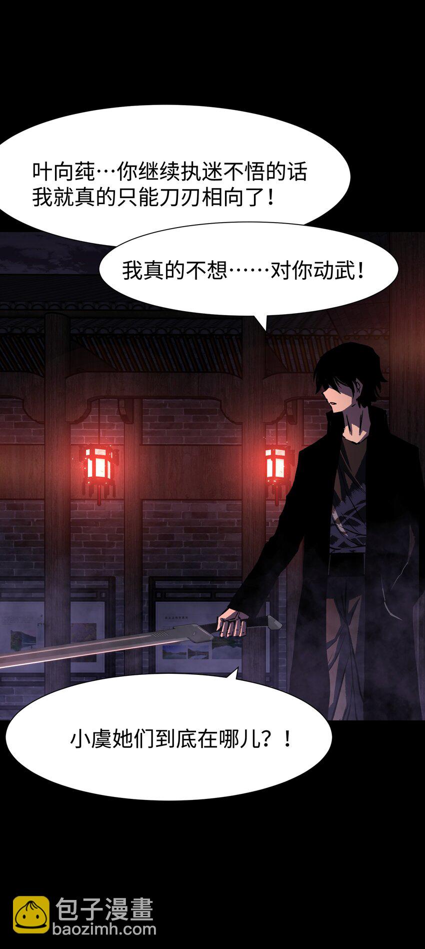 《成为我的员工吧！这里是老板以外全员丧尸的末世派遣公司！》083 祠堂 第27页
