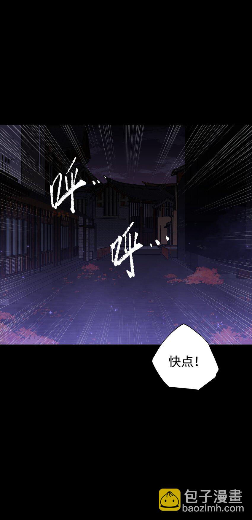 《成为我的员工吧！这里是老板以外全员丧尸的末世派遣公司！》083 祠堂 第2页