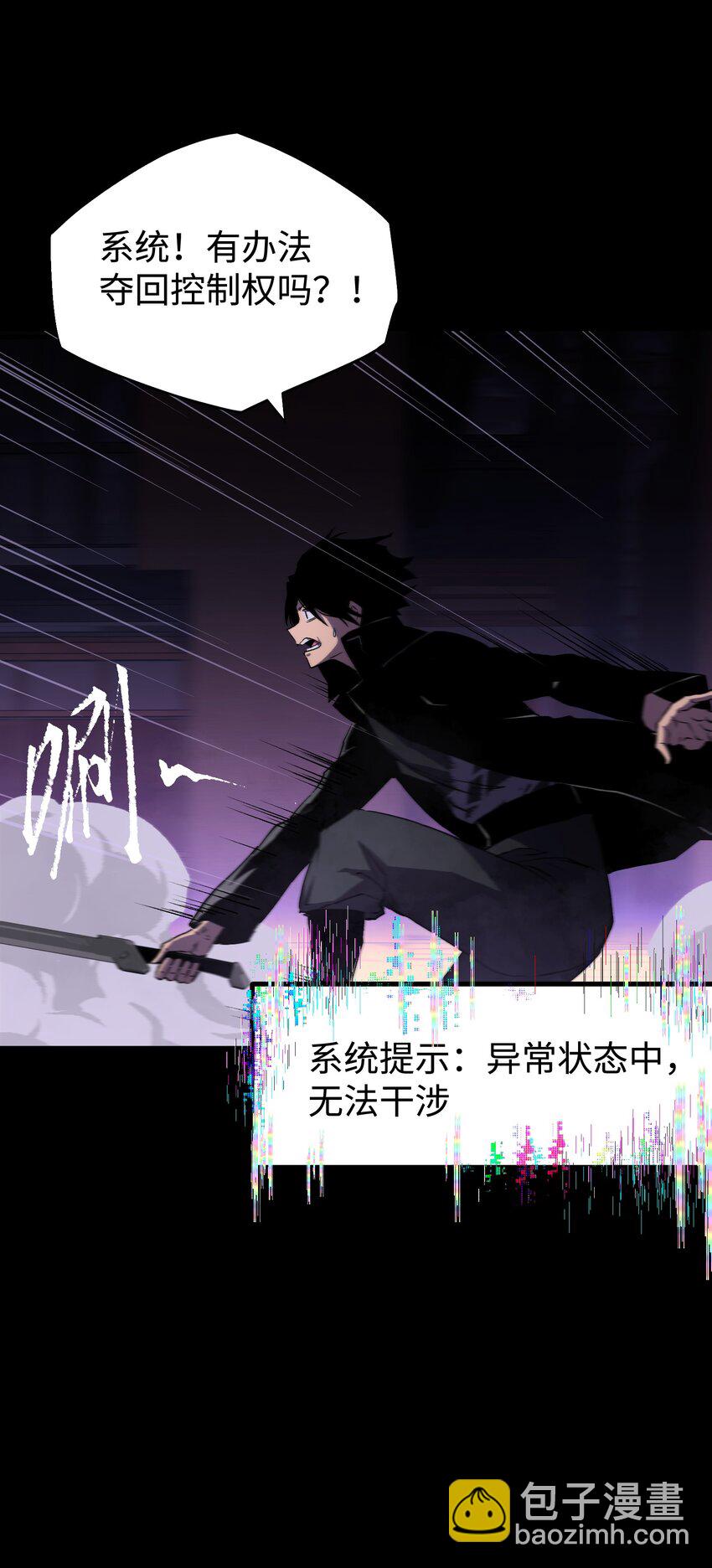 《成为我的员工吧！这里是老板以外全员丧尸的末世派遣公司！》083 祠堂 第40页