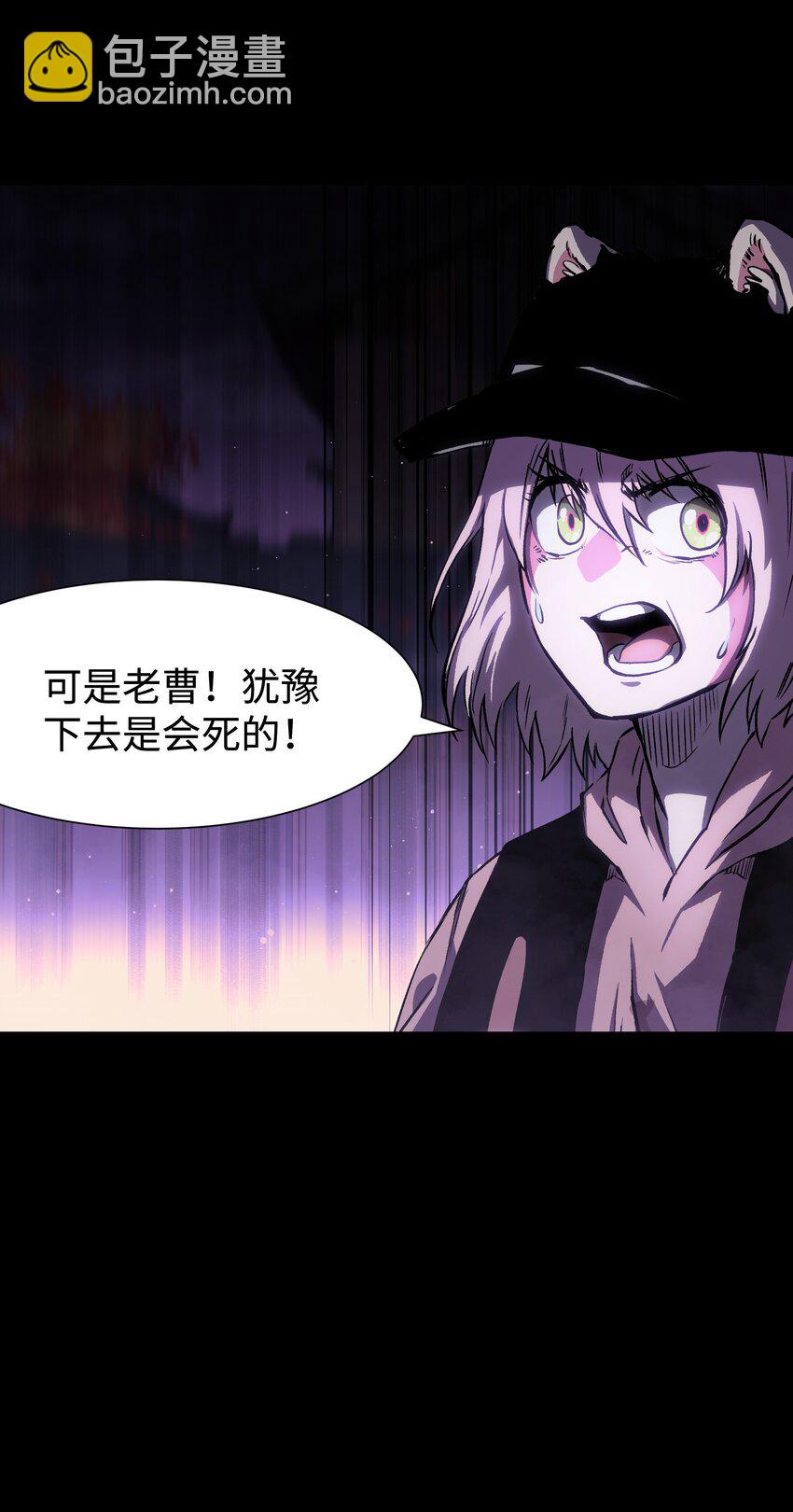 《成为我的员工吧！这里是老板以外全员丧尸的末世派遣公司！》083 祠堂 第43页