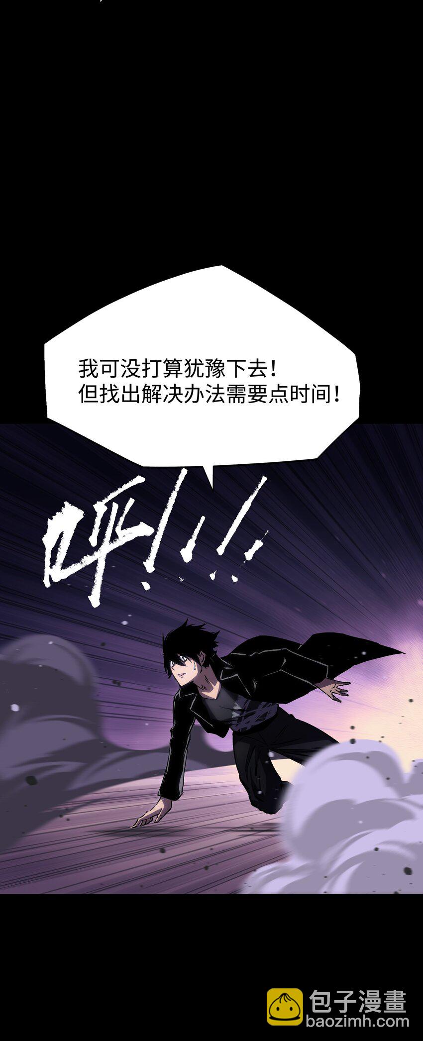 《成为我的员工吧！这里是老板以外全员丧尸的末世派遣公司！》083 祠堂 第45页
