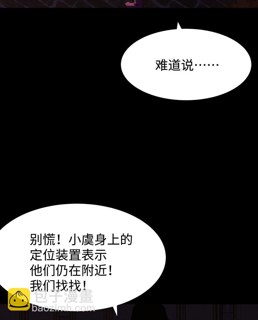 《成为我的员工吧！这里是老板以外全员丧尸的末世派遣公司！》083 祠堂 第7页