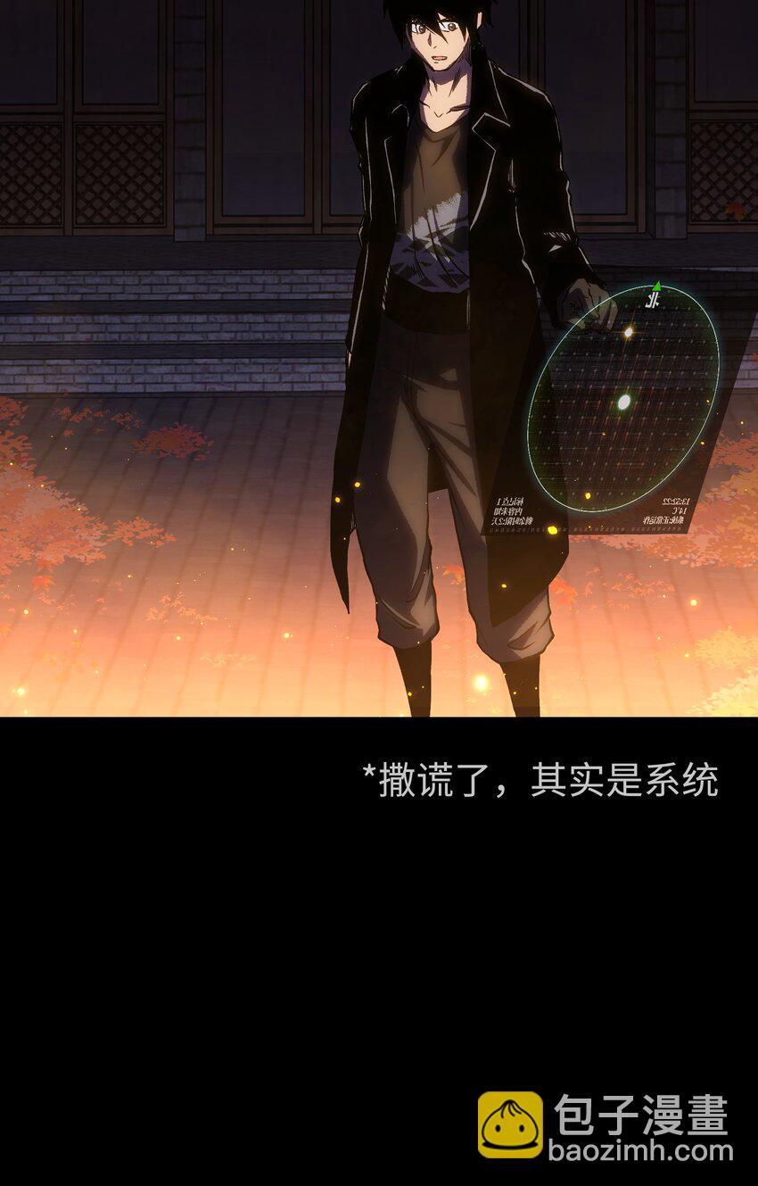 《成为我的员工吧！这里是老板以外全员丧尸的末世派遣公司！》083 祠堂 第8页
