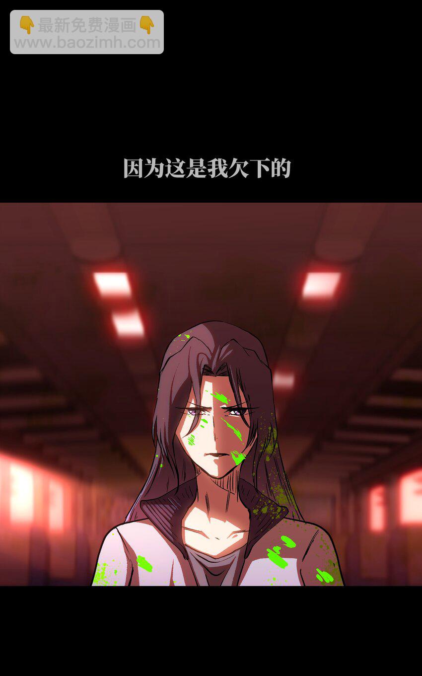 《成为我的员工吧！这里是老板以外全员丧尸的末世派遣公司！》086 生而平凡 第10页