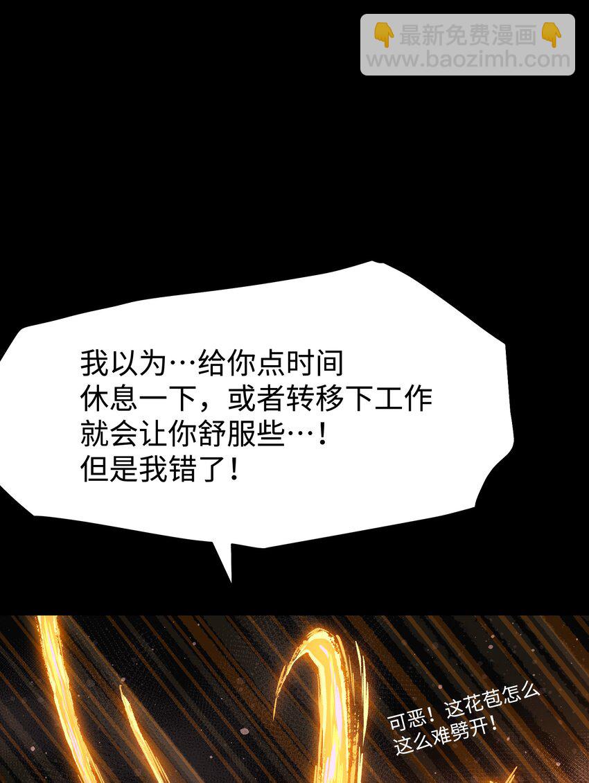 《成为我的员工吧！这里是老板以外全员丧尸的末世派遣公司！》086 生而平凡 第19页