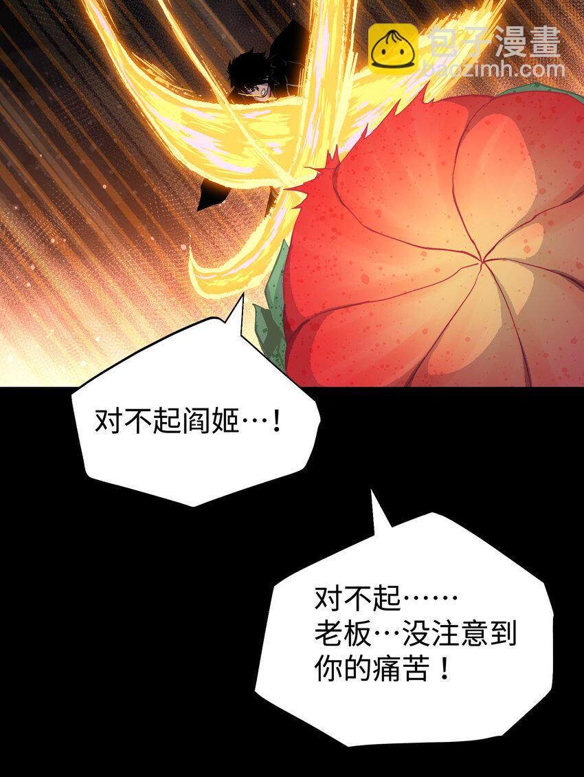 《成为我的员工吧！这里是老板以外全员丧尸的末世派遣公司！》086 生而平凡 第20页
