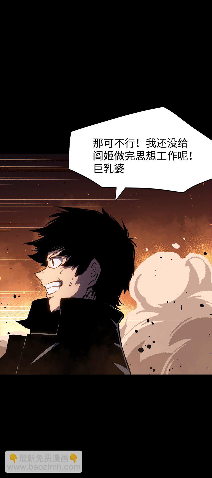 《成为我的员工吧！这里是老板以外全员丧尸的末世派遣公司！》086 生而平凡 第28页