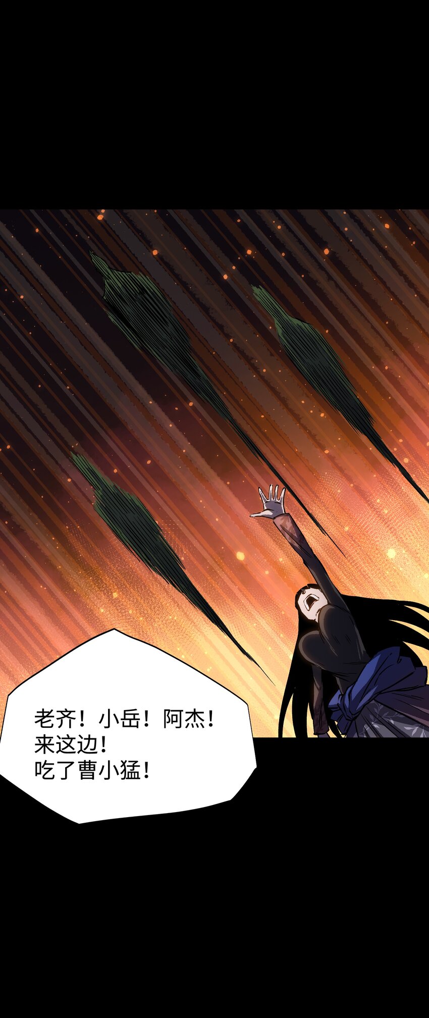 《成为我的员工吧！这里是老板以外全员丧尸的末世派遣公司！》086 生而平凡 第29页