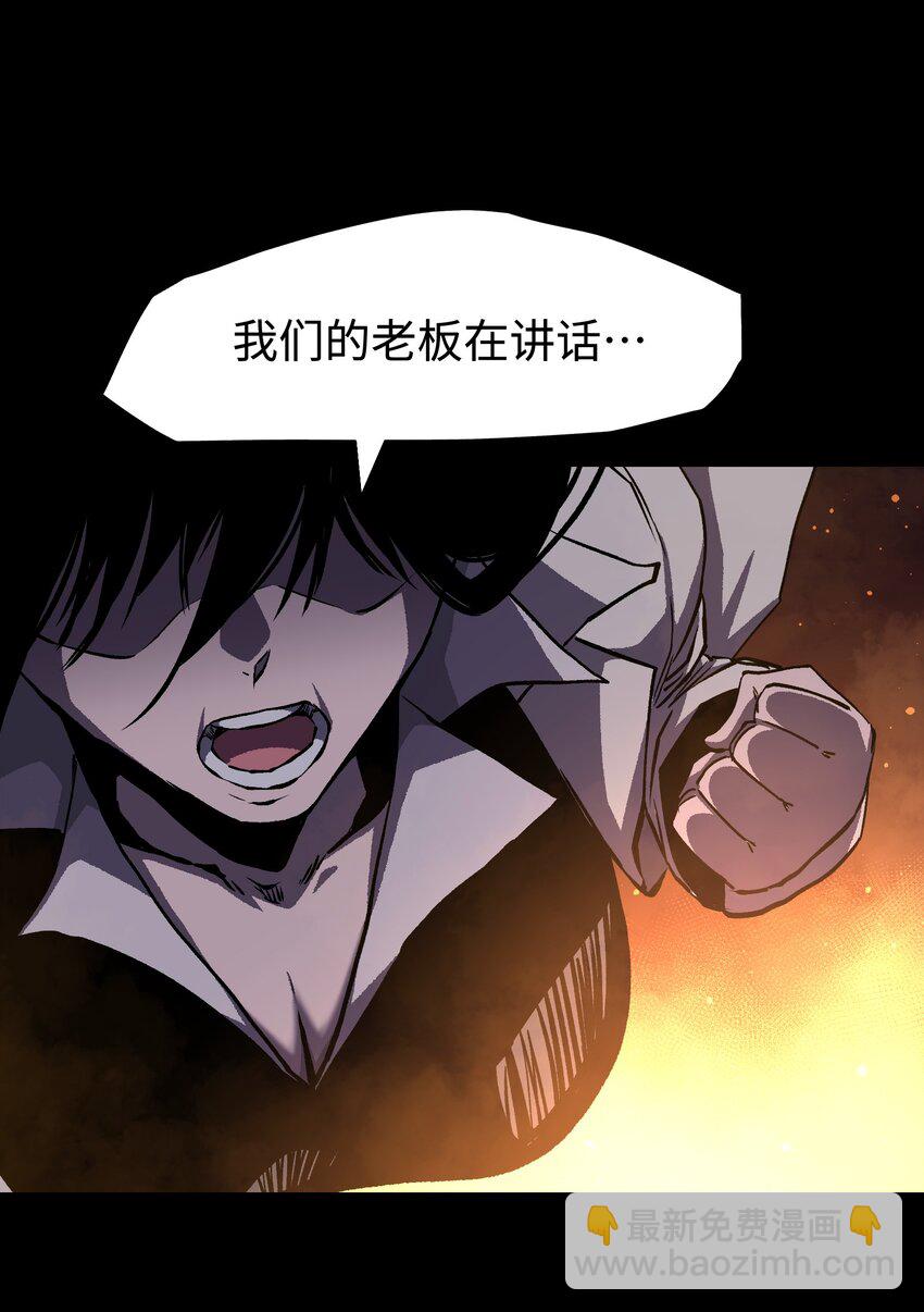 《成为我的员工吧！这里是老板以外全员丧尸的末世派遣公司！》086 生而平凡 第31页