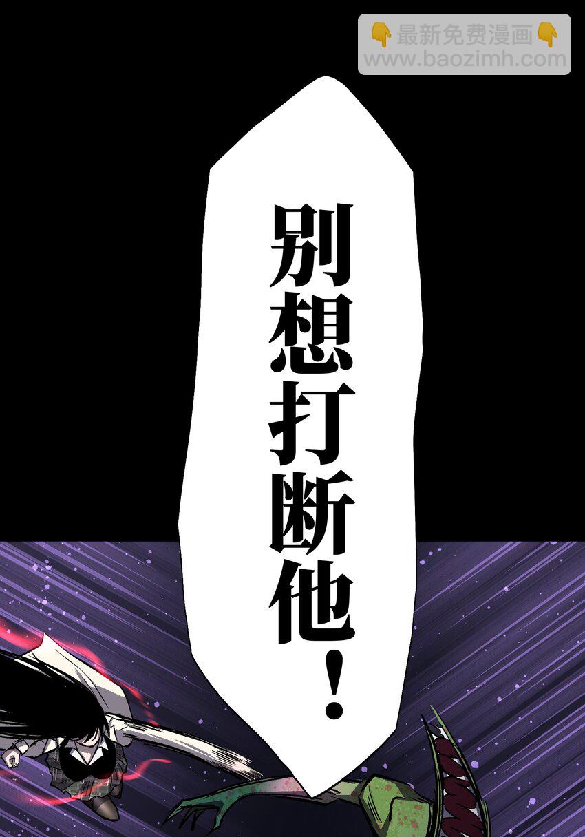 《成为我的员工吧！这里是老板以外全员丧尸的末世派遣公司！》086 生而平凡 第32页