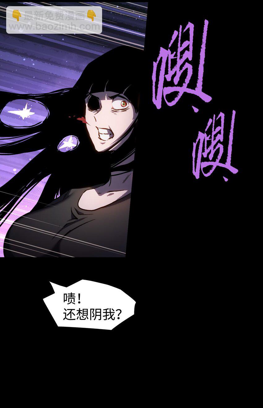 《成为我的员工吧！这里是老板以外全员丧尸的末世派遣公司！》086 生而平凡 第36页