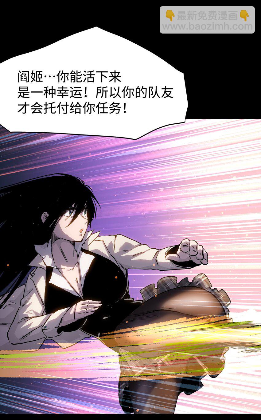 《成为我的员工吧！这里是老板以外全员丧尸的末世派遣公司！》086 生而平凡 第41页
