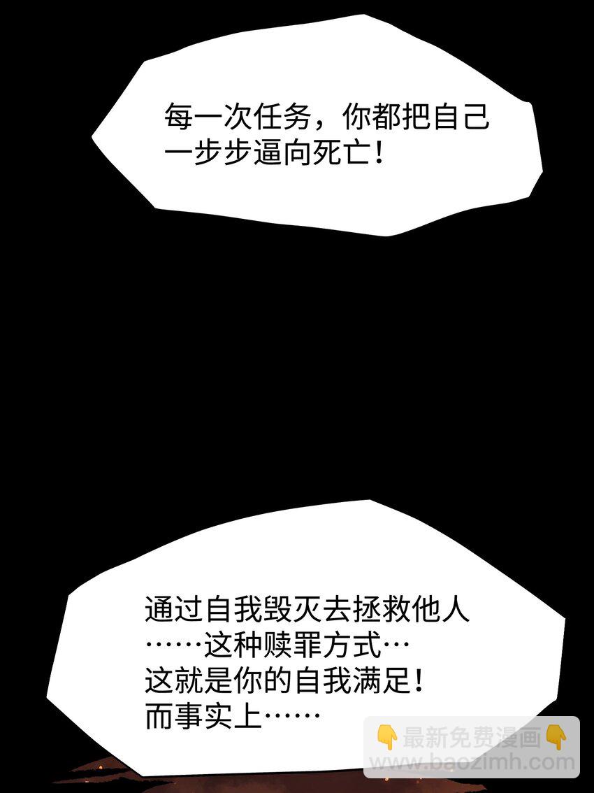 《成为我的员工吧！这里是老板以外全员丧尸的末世派遣公司！》086 生而平凡 第42页