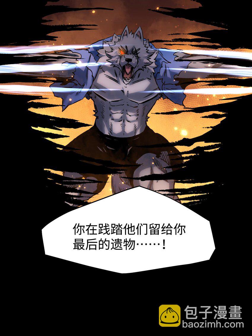 《成为我的员工吧！这里是老板以外全员丧尸的末世派遣公司！》086 生而平凡 第43页