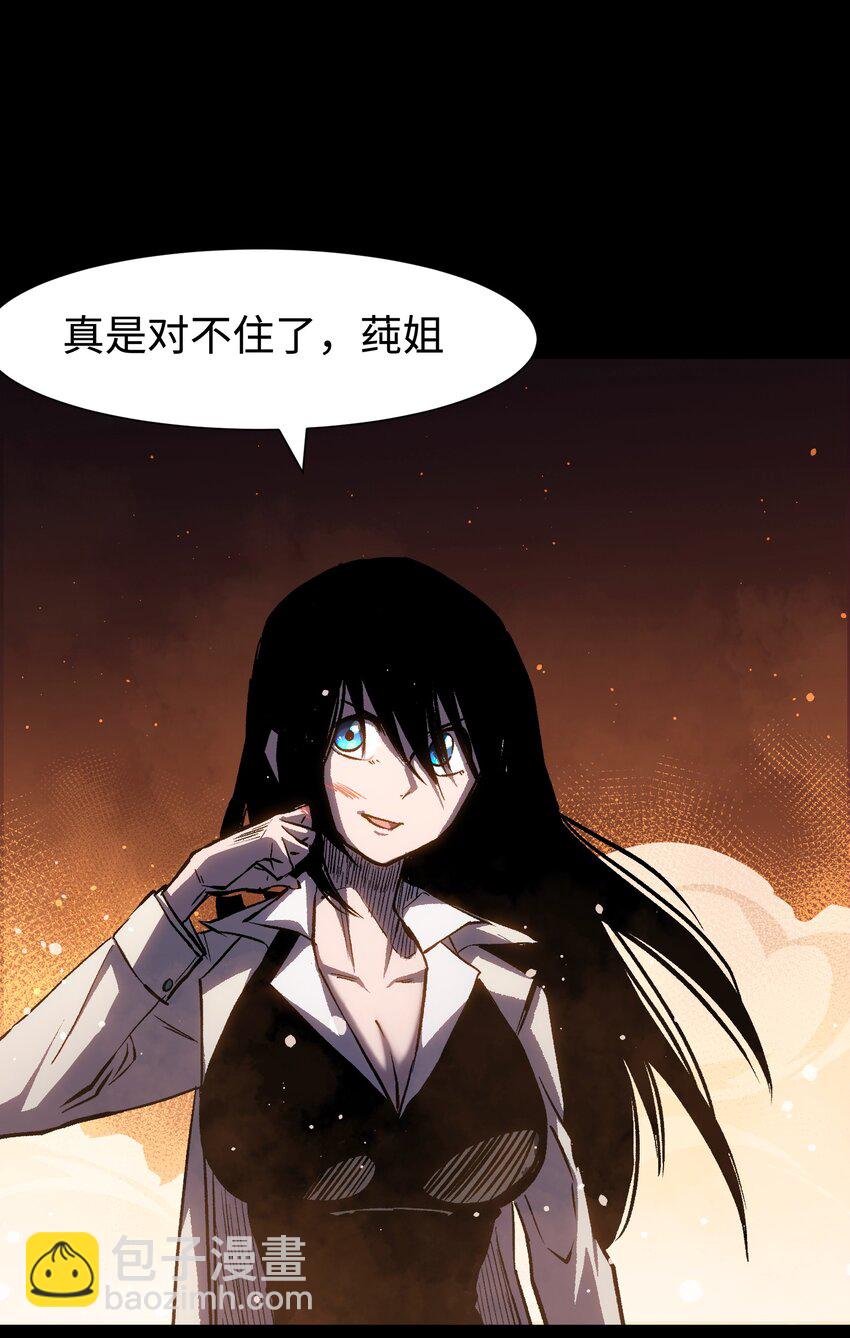 《成为我的员工吧！这里是老板以外全员丧尸的末世派遣公司！》086 生而平凡 第46页