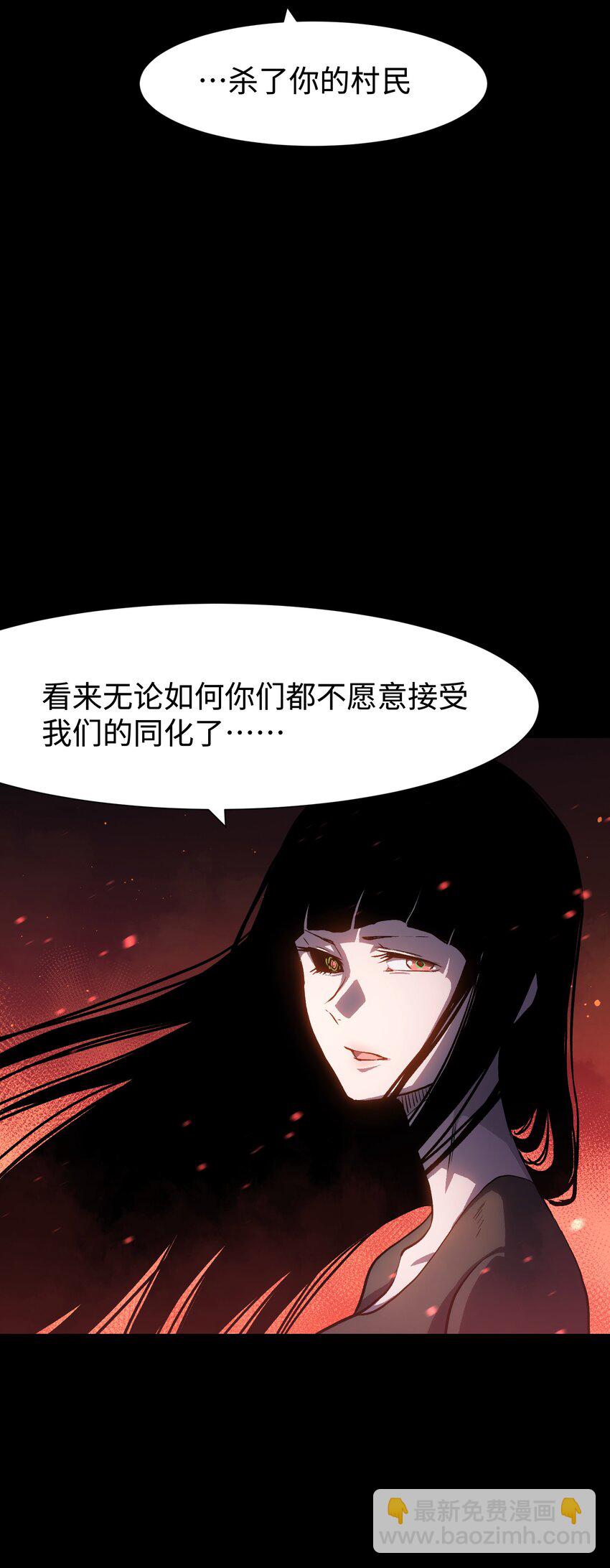 《成为我的员工吧！这里是老板以外全员丧尸的末世派遣公司！》086 生而平凡 第47页