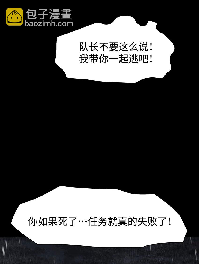 《成为我的员工吧！这里是老板以外全员丧尸的末世派遣公司！》086 生而平凡 第4页