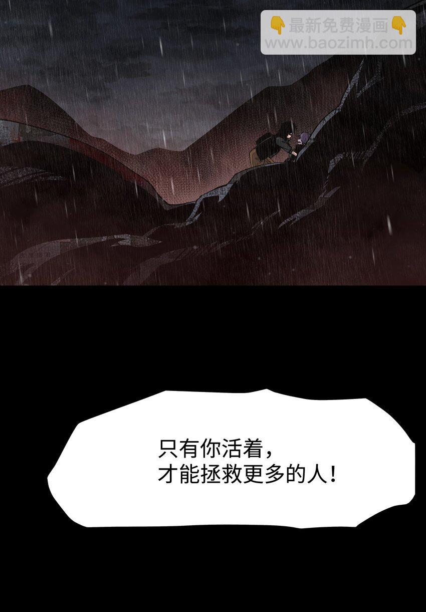 《成为我的员工吧！这里是老板以外全员丧尸的末世派遣公司！》086 生而平凡 第5页