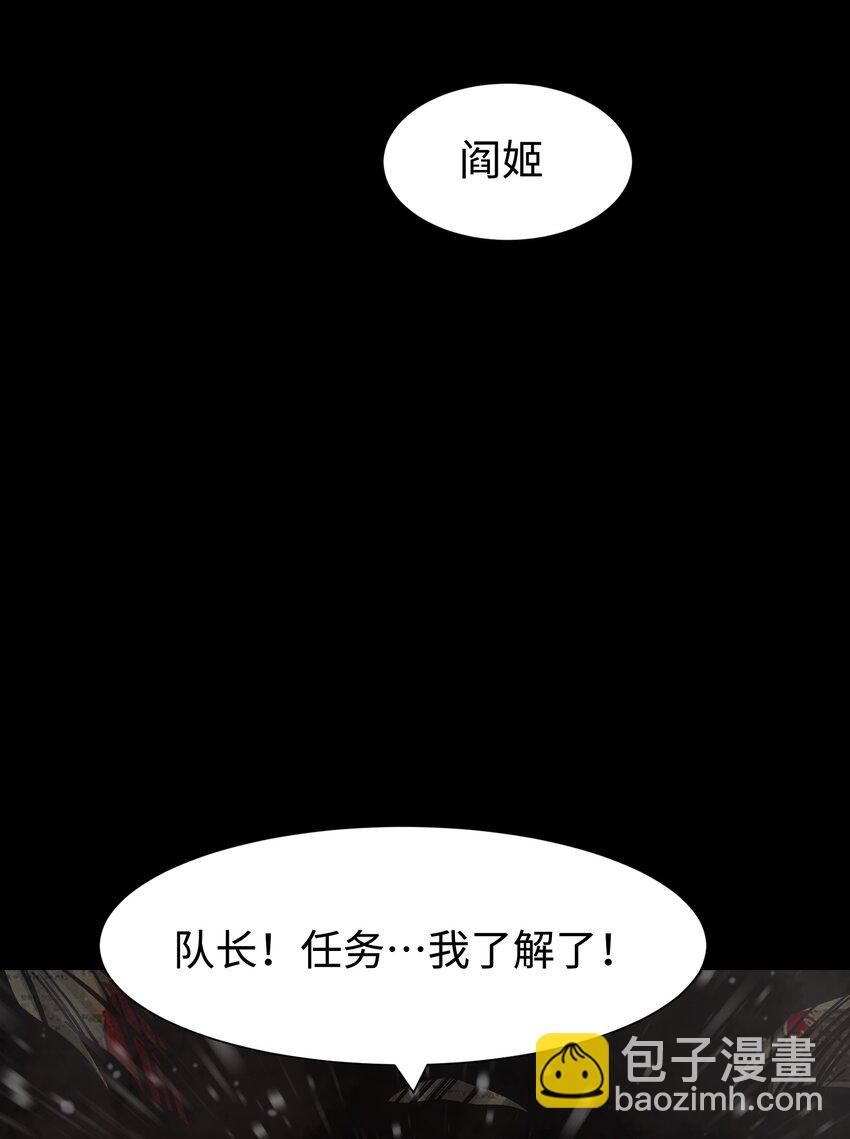 《成为我的员工吧！这里是老板以外全员丧尸的末世派遣公司！》086 生而平凡 第8页