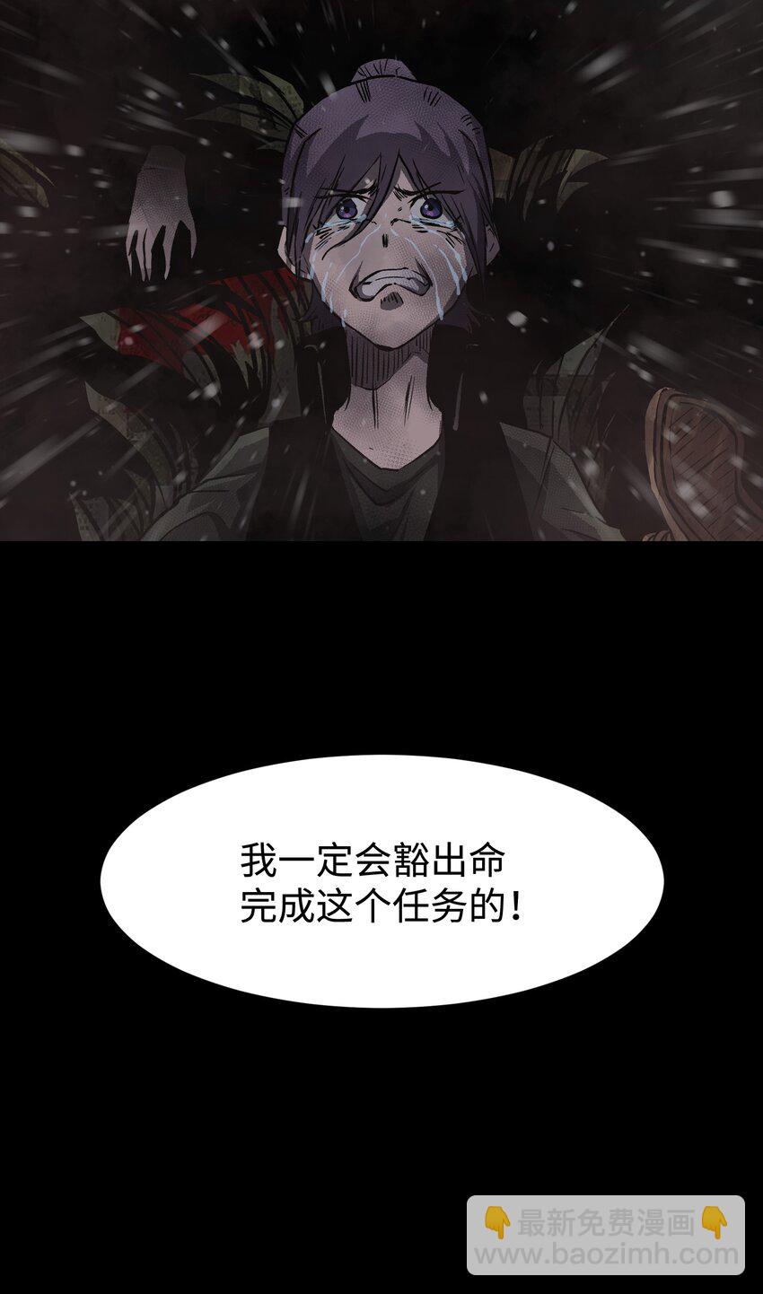 《成为我的员工吧！这里是老板以外全员丧尸的末世派遣公司！》086 生而平凡 第9页