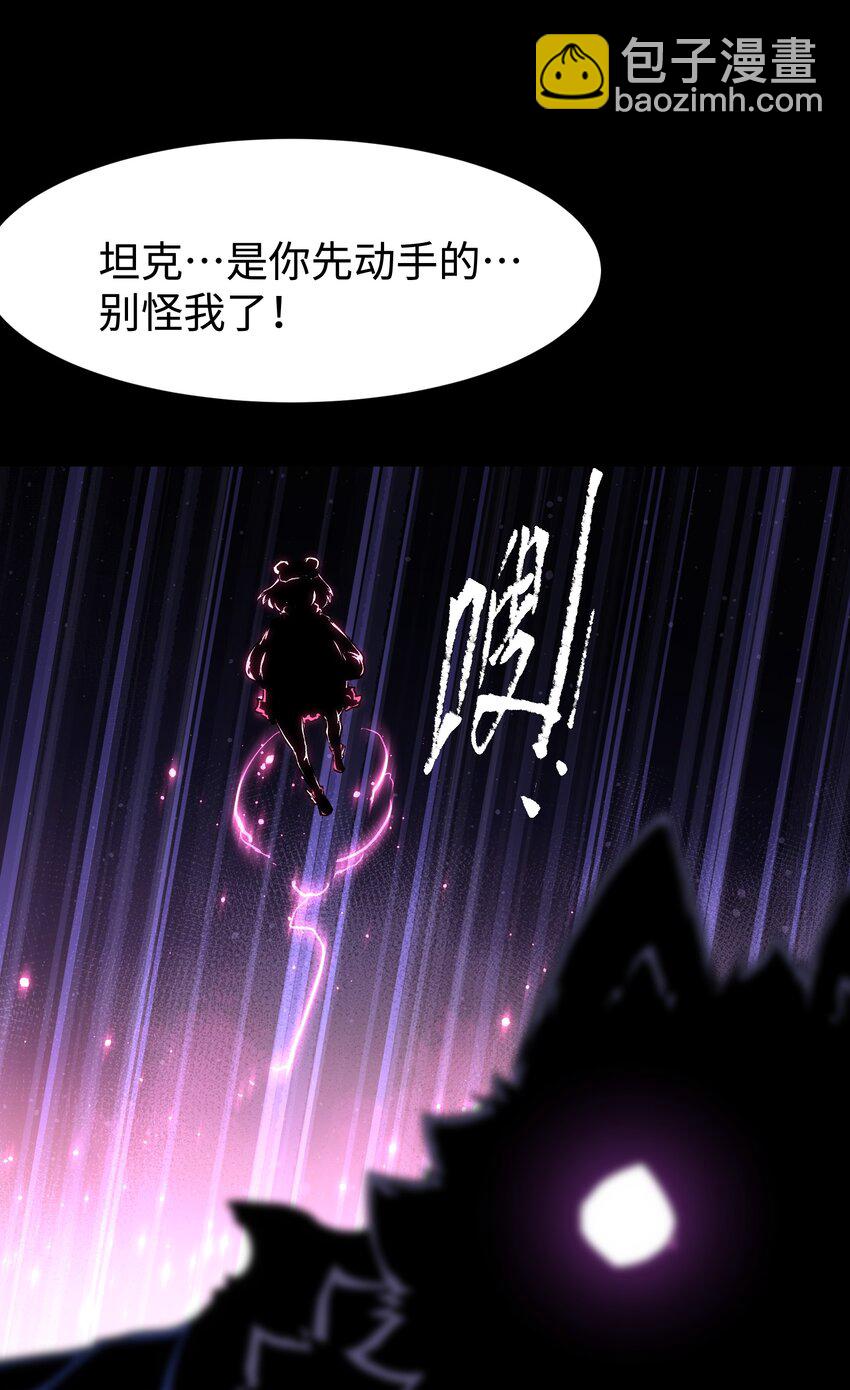 《成为我的员工吧！这里是老板以外全员丧尸的末世派遣公司！》084 内战 第16页