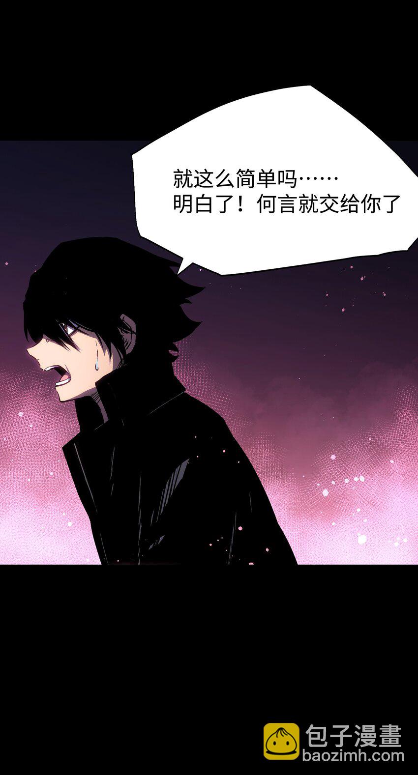 《成为我的员工吧！这里是老板以外全员丧尸的末世派遣公司！》084 内战 第23页
