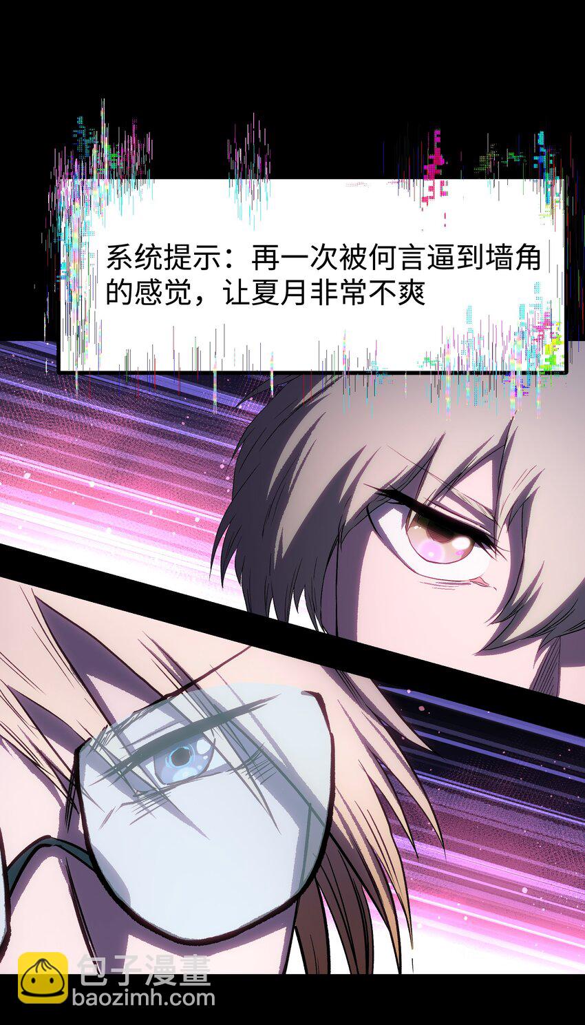 《成为我的员工吧！这里是老板以外全员丧尸的末世派遣公司！》084 内战 第27页
